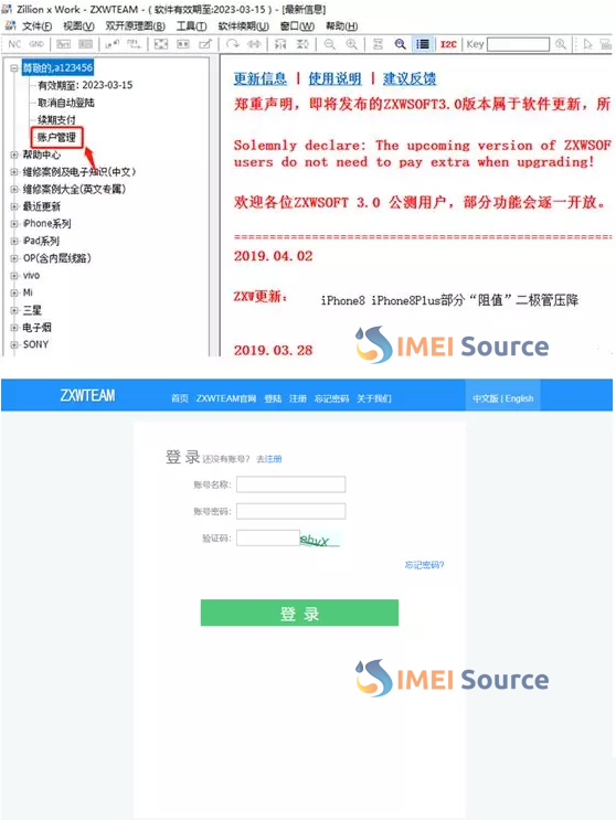 ZXWSoft Software Authorization Code Instructions [ Chinese ] - 1