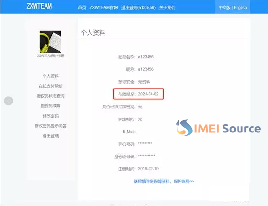 ZXWSoft Software Authorization Code Instructions [ Chinese ] - 3