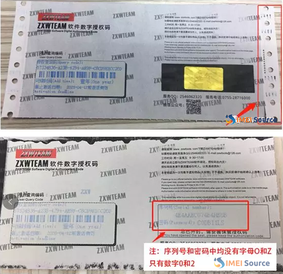 ZXWSoft Software Authorization Code Instructions [ Chinese ] - 5