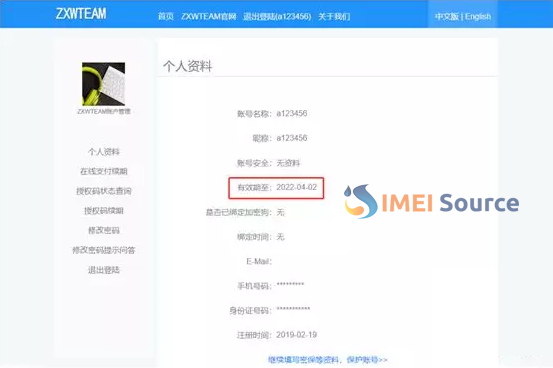 ZXWSoft Software Authorization Code Instructions [ Chinese ] - 7